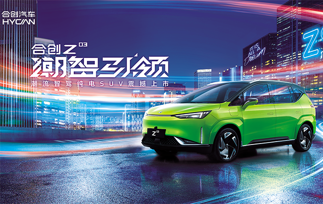 合创Z03