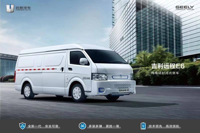 大同吉利E6