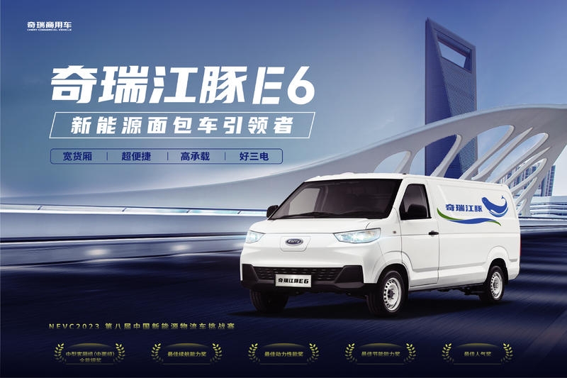 甘孜江豚E6