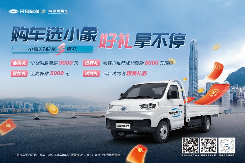 甘孜小象X7