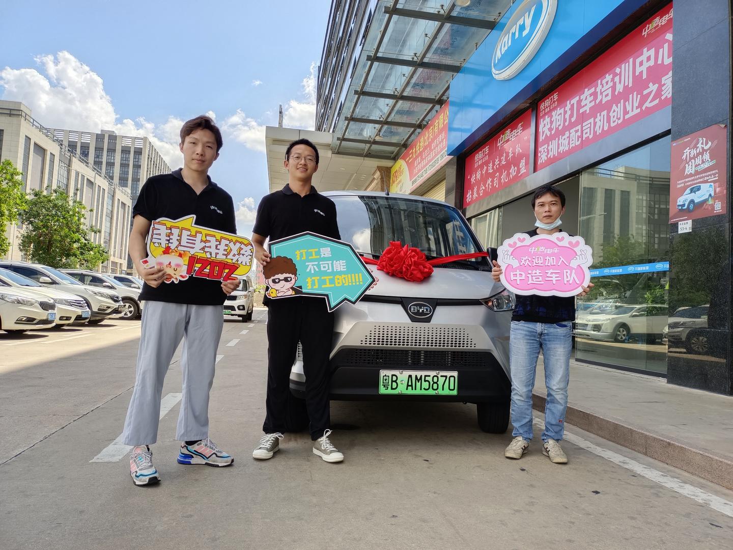 开瑞新能源物流车