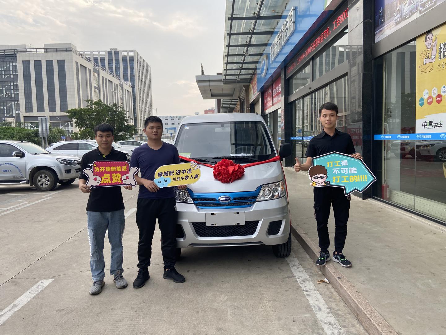 开瑞新能源物流车