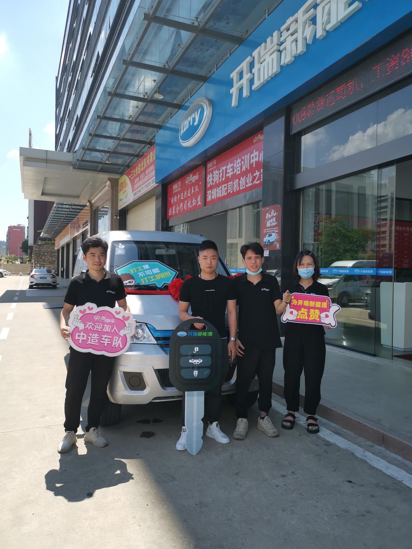 开瑞新能源汽车